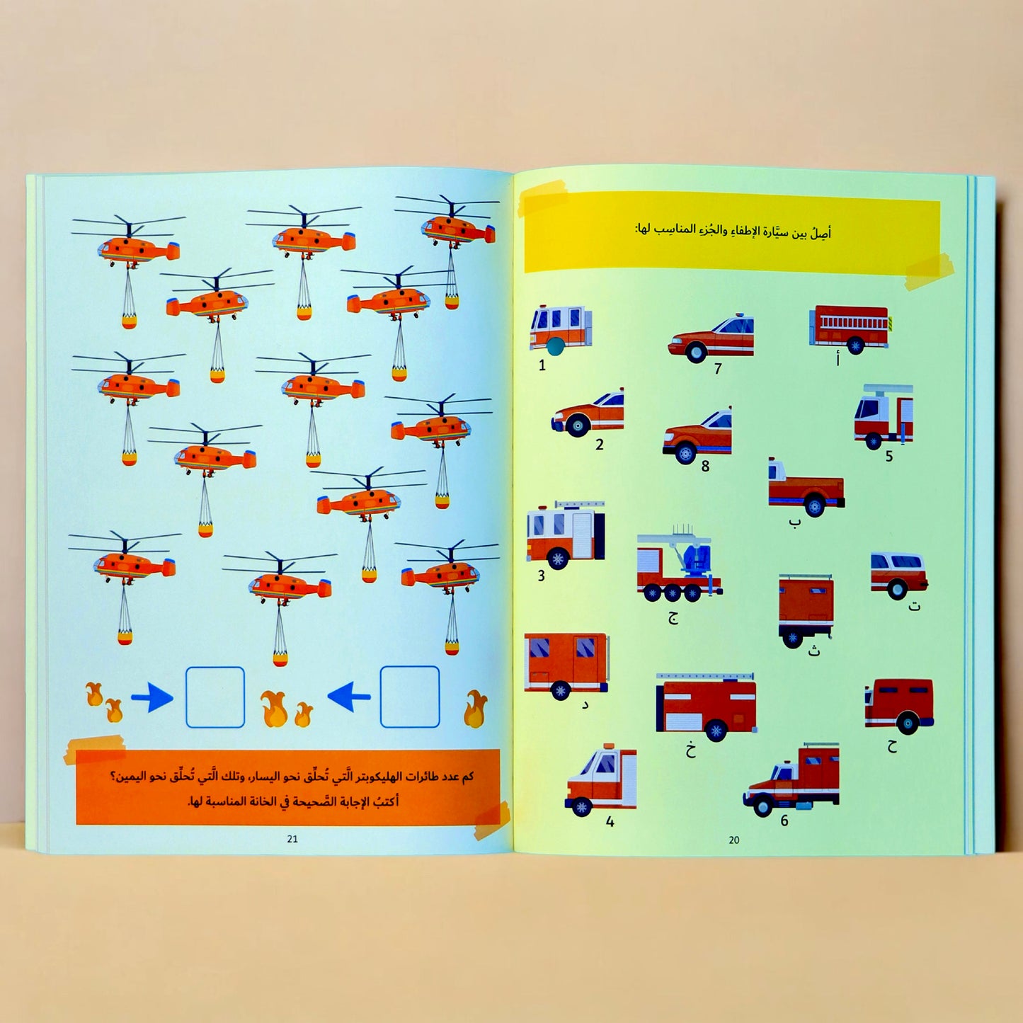 ألعابي الممتعة - ثلاث كتب مليئة بالألعاب التعليمية 🧠