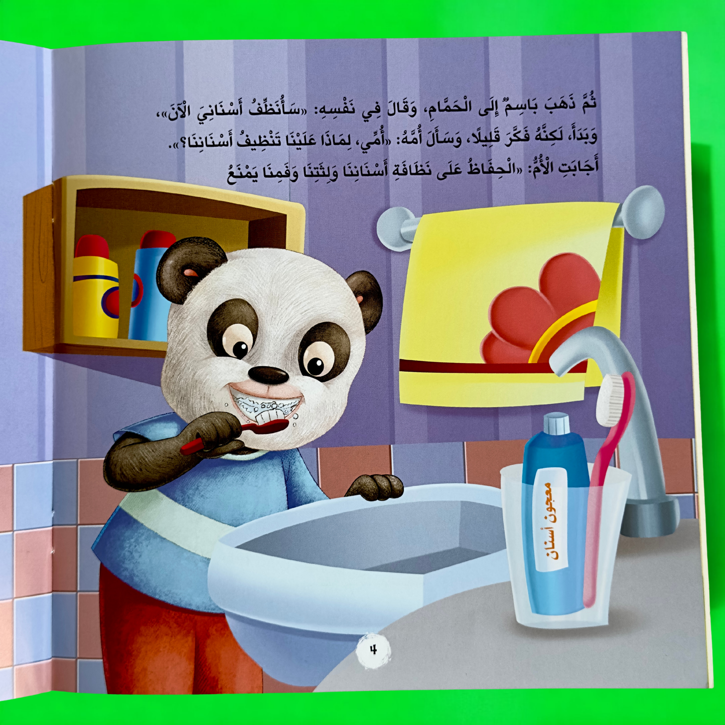 عرض الأربع مجموعات الذهبية لعيالك 📚✨