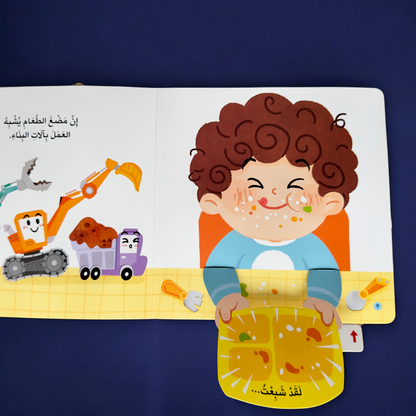 عرض ال 20 قصة تفاعلية متنوعة