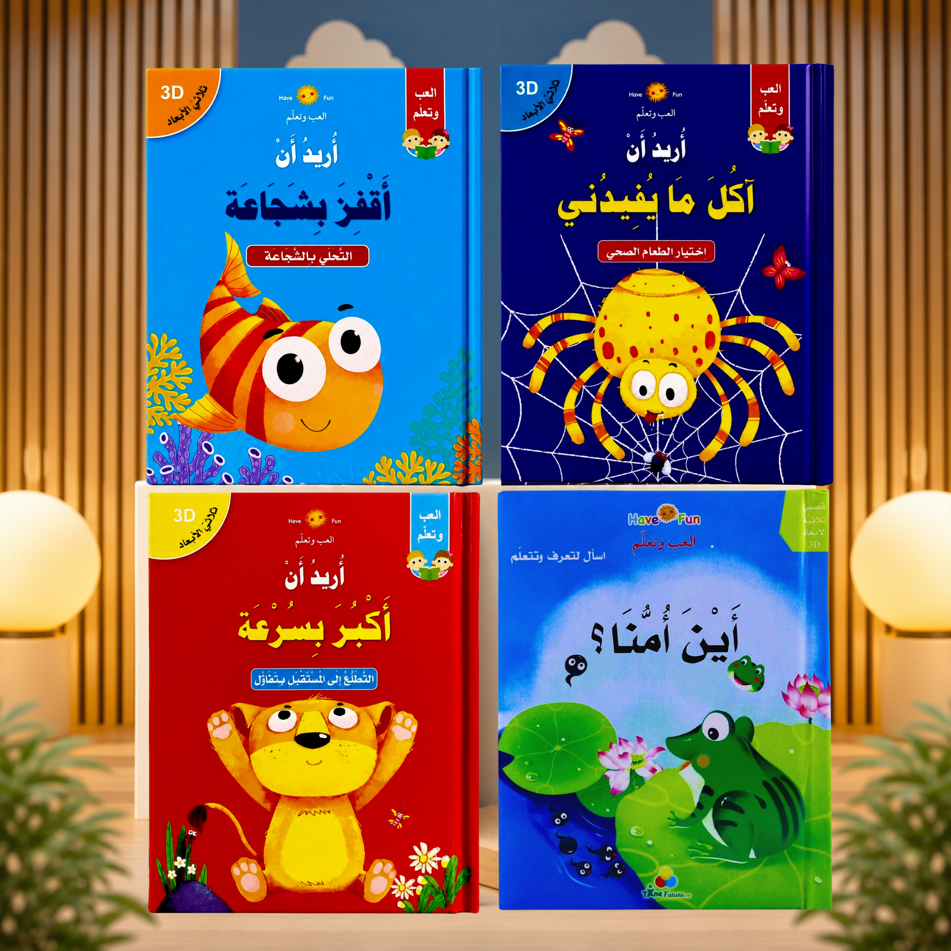 مجموعة كتب الأطفال التعليمية - العب وتعلم - 4 كتب