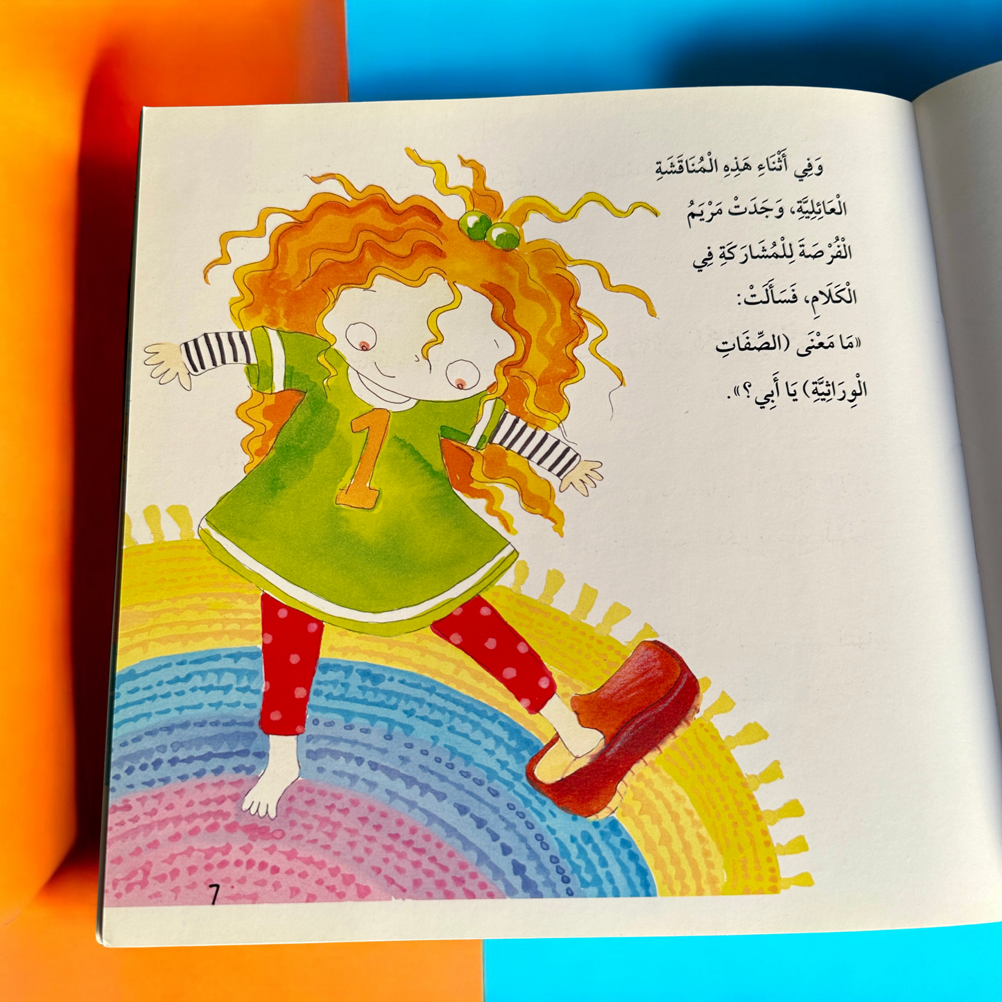 عرض ناشئتنا يسألون ويتعلمون بالأخلاق والآداب