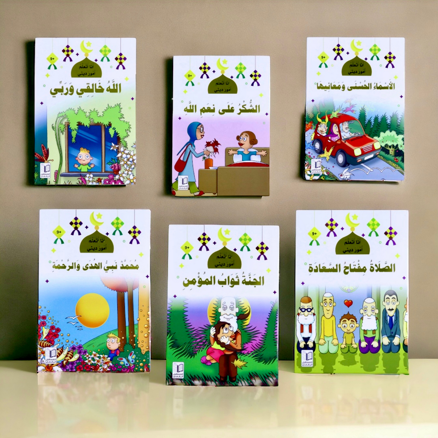 مجموعة أنا أتعلم أمور ديني 10 قصص