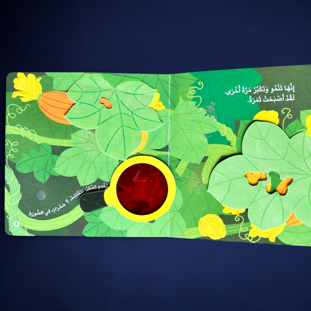 عرض القصص التفاعلية الحركية 10 قصص
