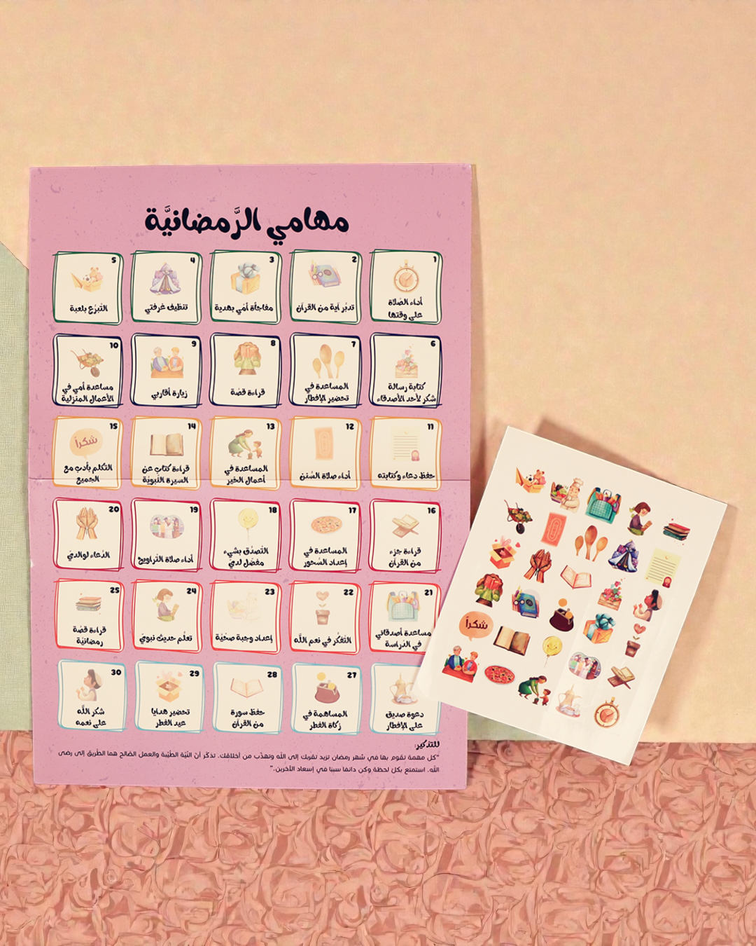 هدية طفلك صندوق رمضان الخير