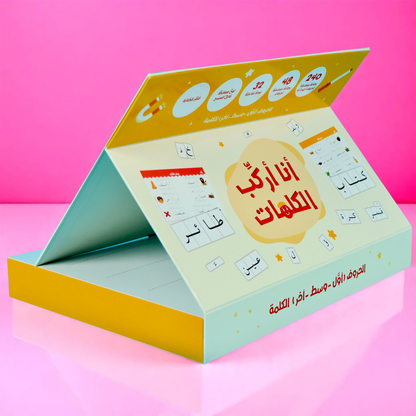 أنا أركّب الكلمات – بطاقات مغناطيسية لتعليم القراءة والكتابة