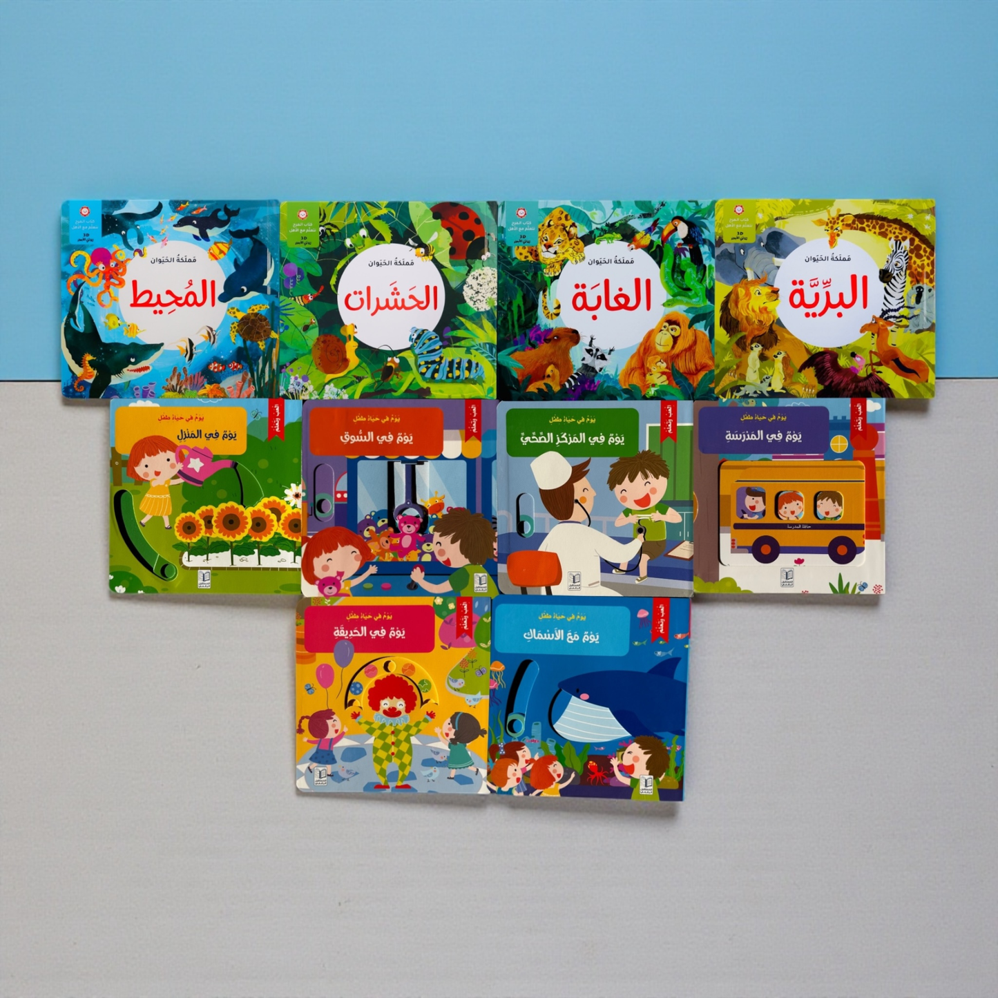 عرض الـ 6 قصص ثلاثية الأبعاد