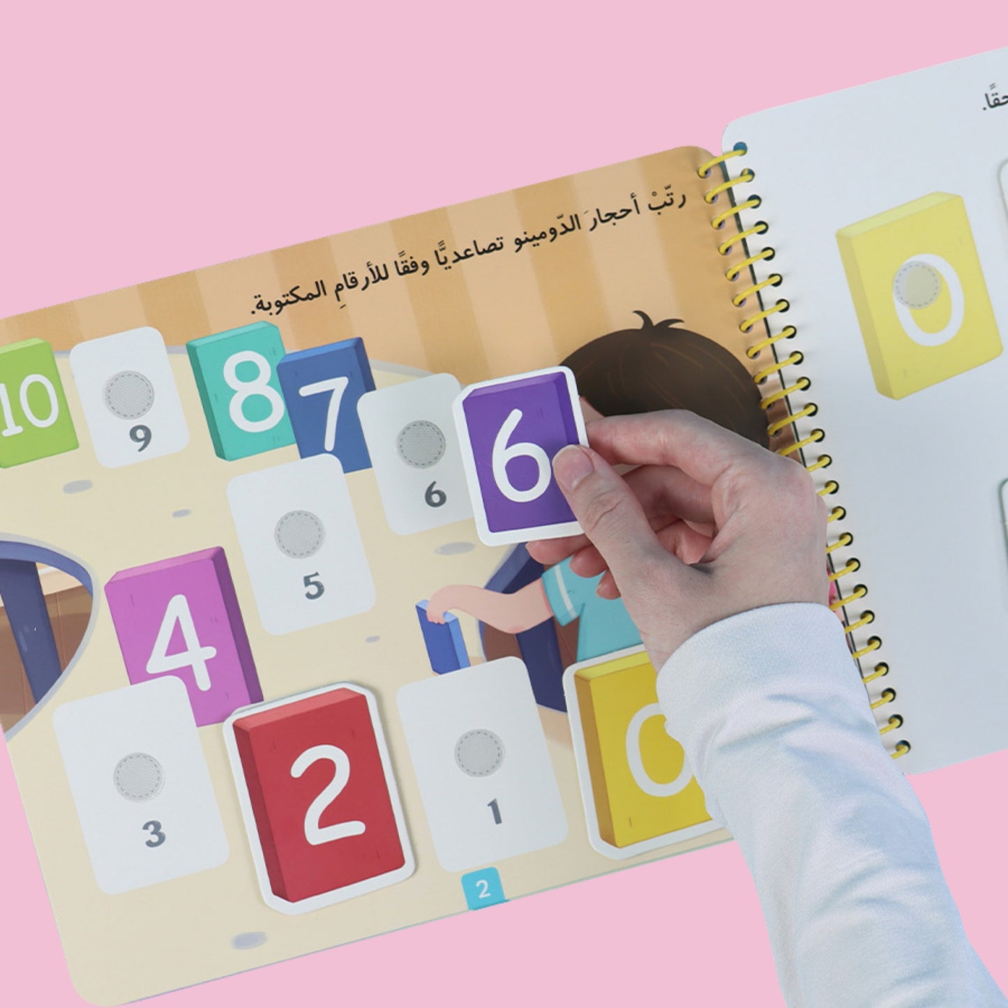 مجموعة كتابي الممتع (1-2-3-4)