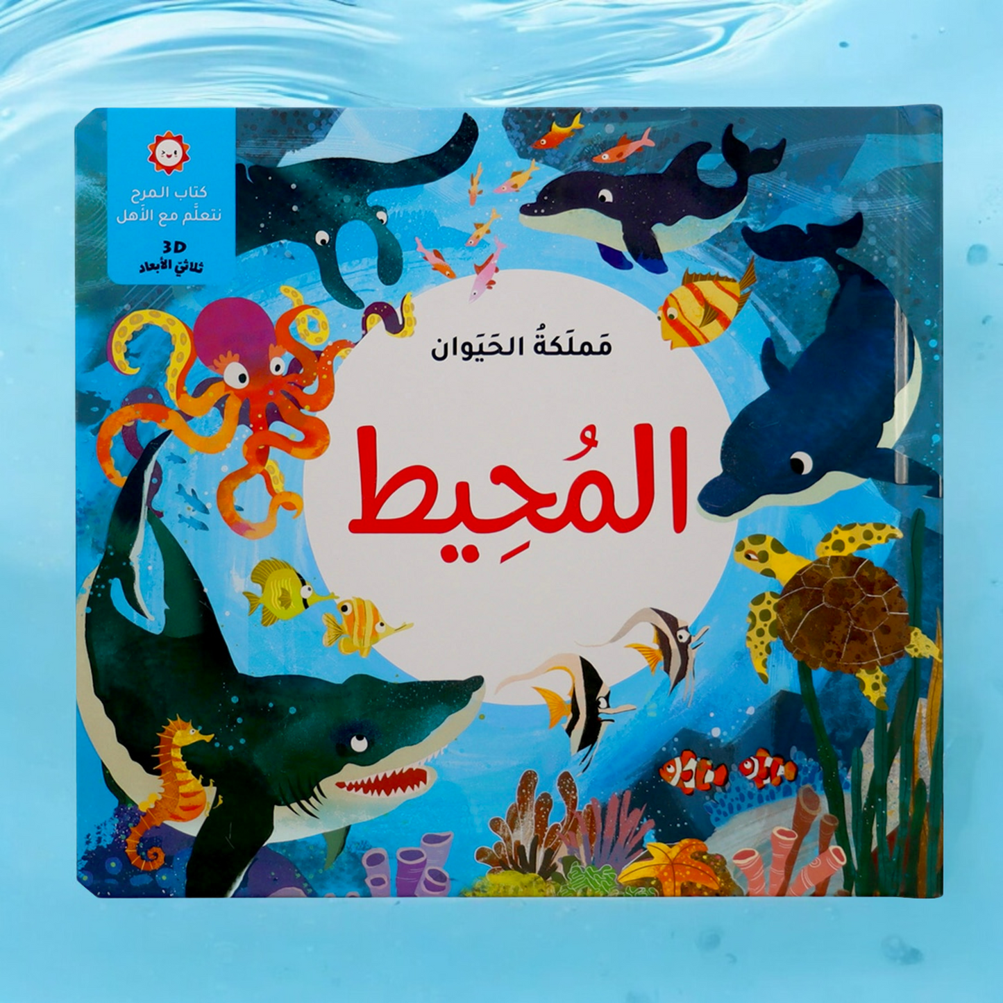عرض قصصي التفاعلية المتنوعة 💦