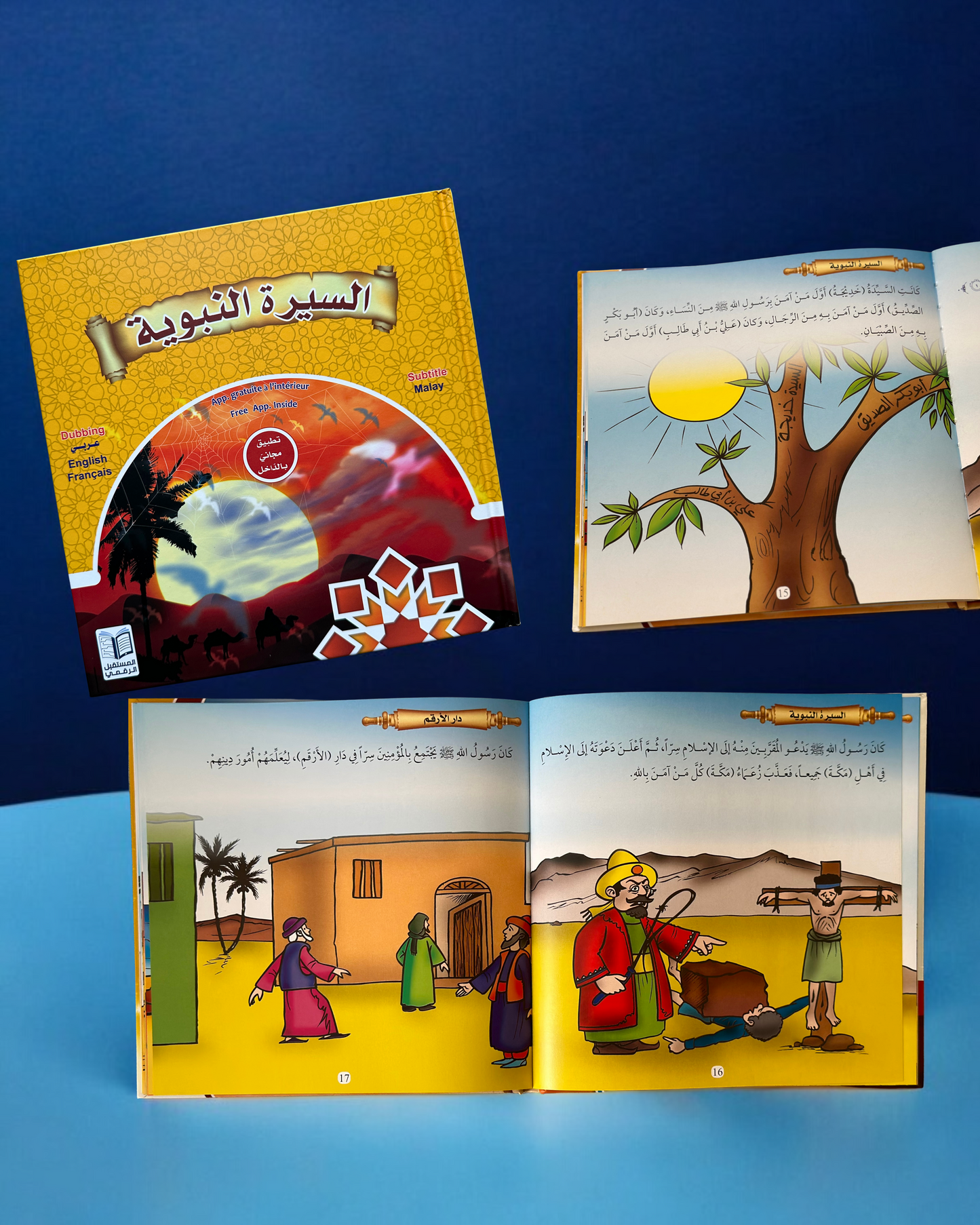 عرض صندوقي الرمضاني 30 كتاباً