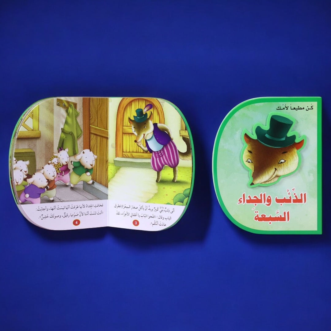 عرض ال 20 قصة تفاعلية متنوعة