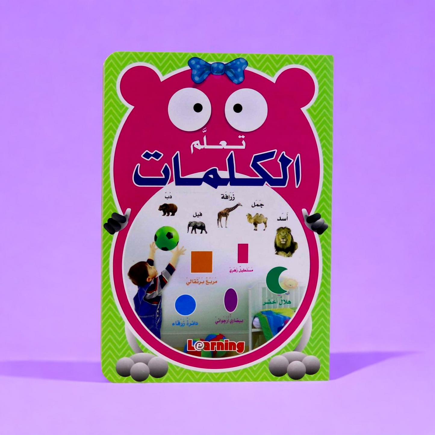 تعلم الكلمات اكتب وامسح