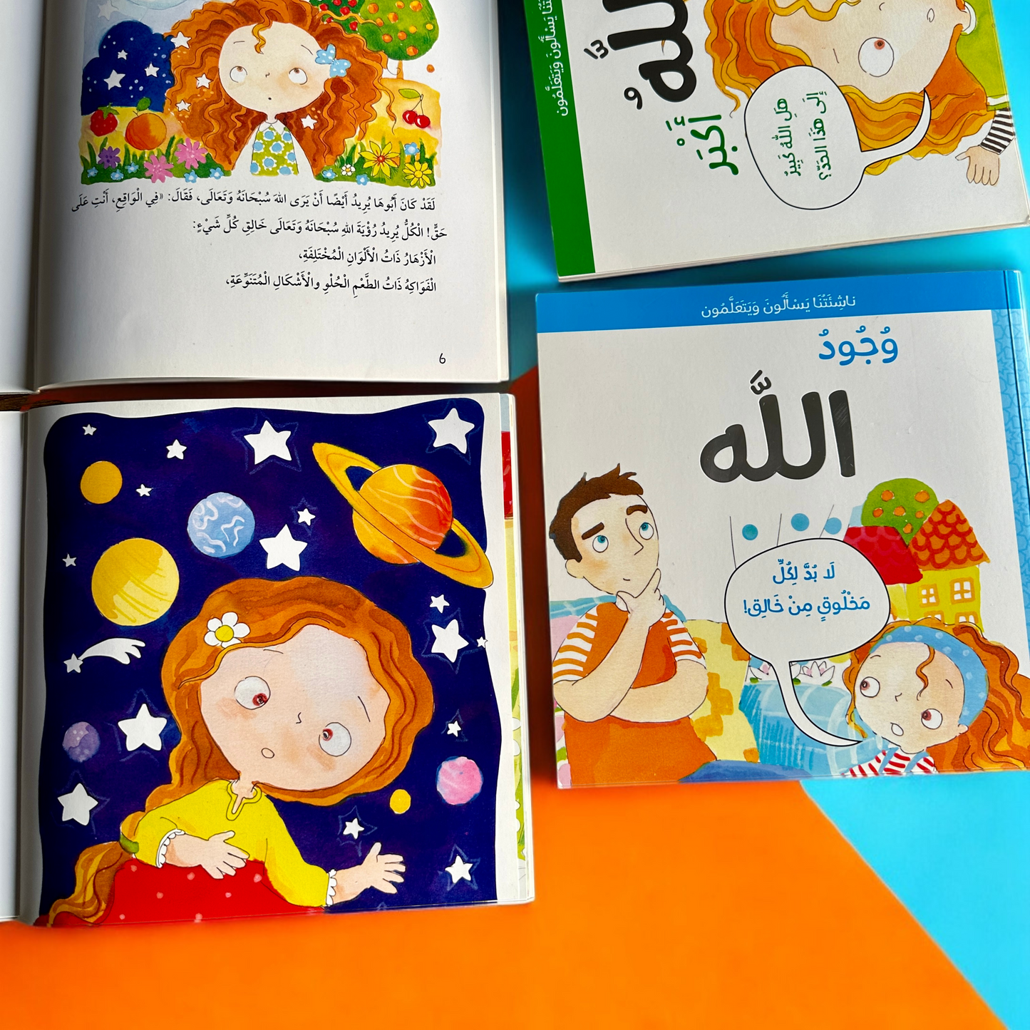 عرض ناشئتنا يسألون ويتعلمون بالأخلاق والآداب