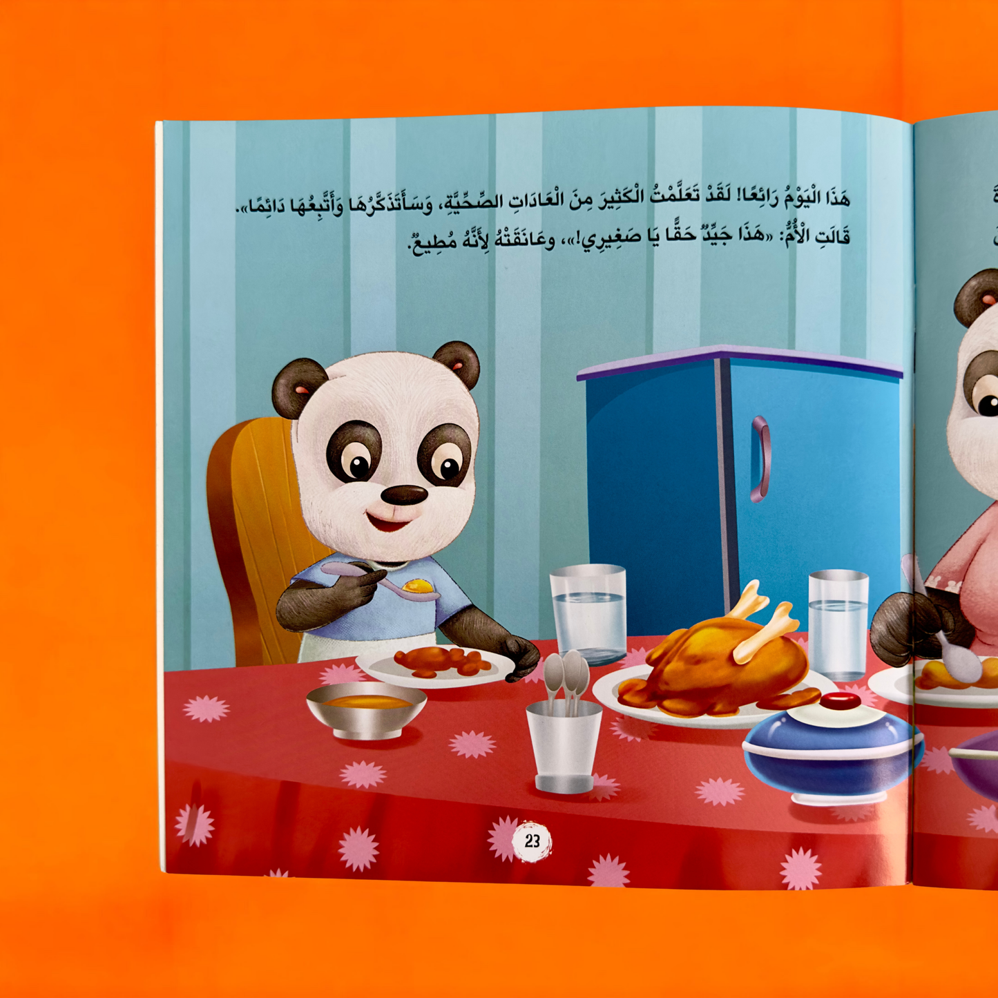 عرض ناشئتنا يسألون ويتعلمون بالأخلاق والآداب