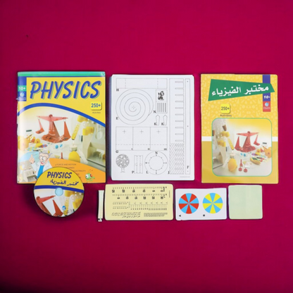 مختبر الفزياء