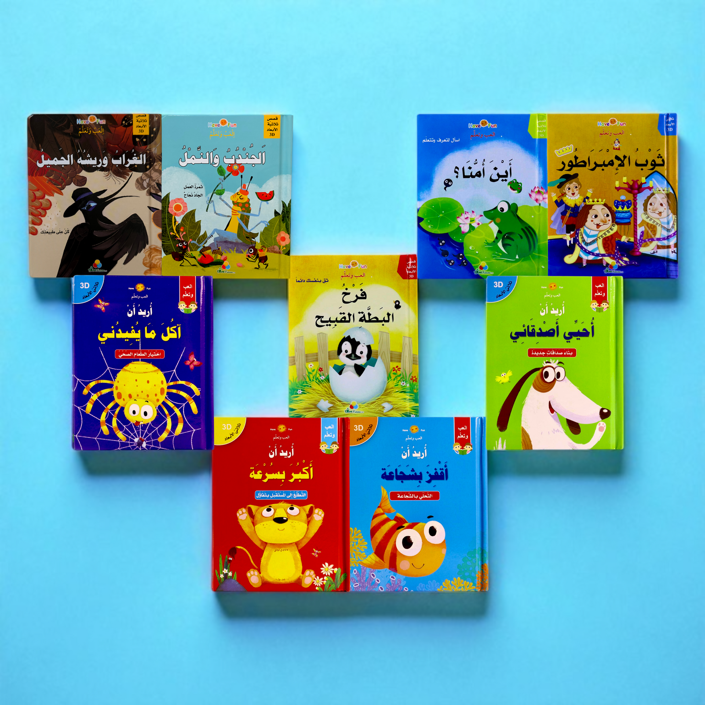 عرض القصص ثلاثية الأبعاد 9 قصص