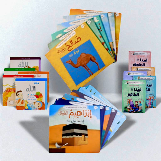 عرض المسلم الصغير