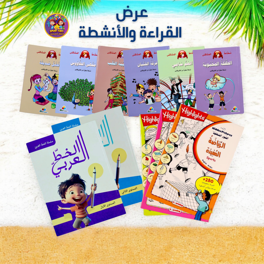 عرض القراءة والأنشطة 11 كتاباً