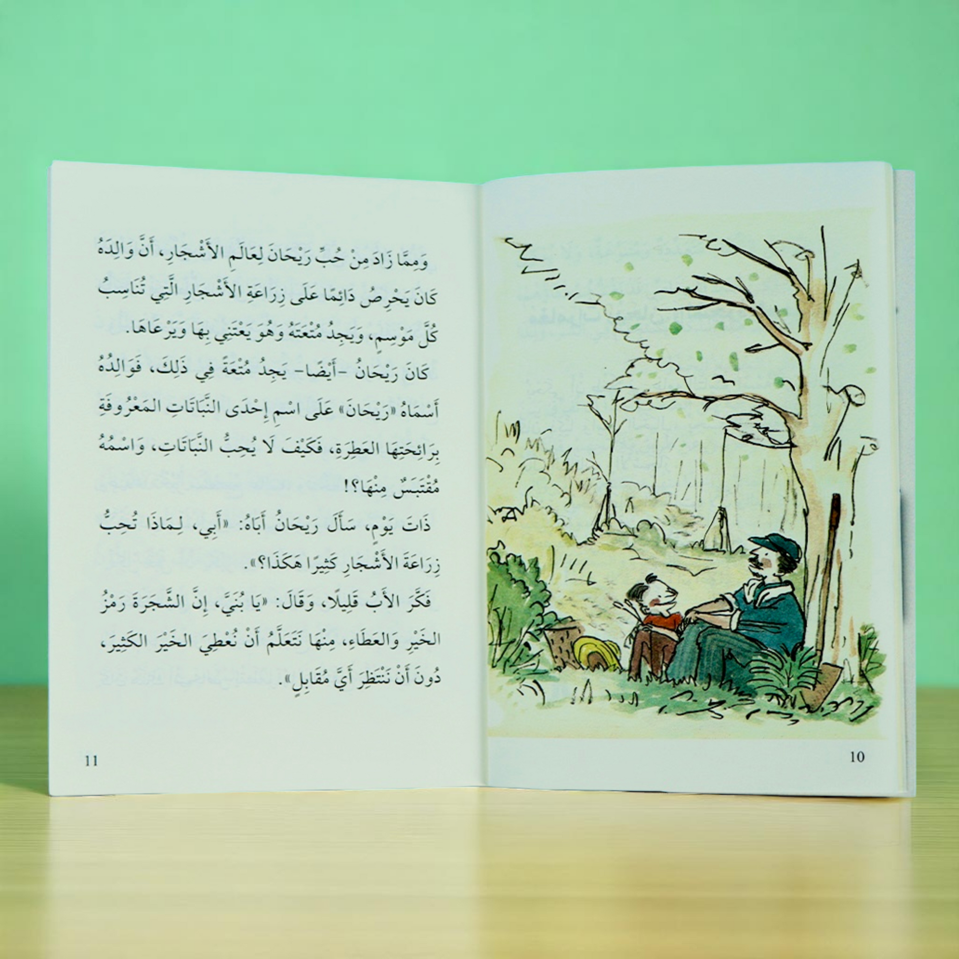 ‏  الصورة تعرض صور صفحات داخلية لكتاب ‏الشجرة والدجاجة