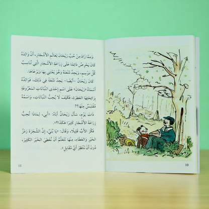 ‏  الصورة تعرض صور صفحات داخلية لكتاب ‏الشجرة والدجاجة