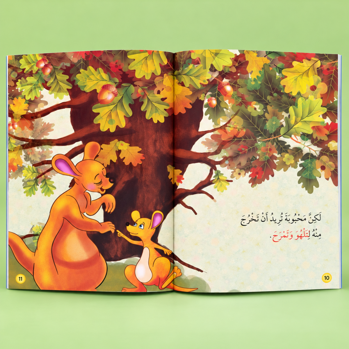 القراءة المتدرجة: أنا أقرأ بنفسي (المستوى 2)