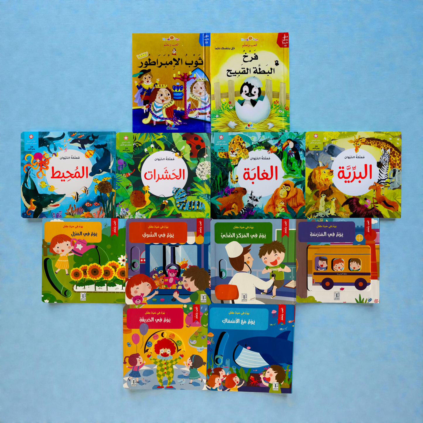 عرض الـ 6 قصص ثلاثية الأبعاد