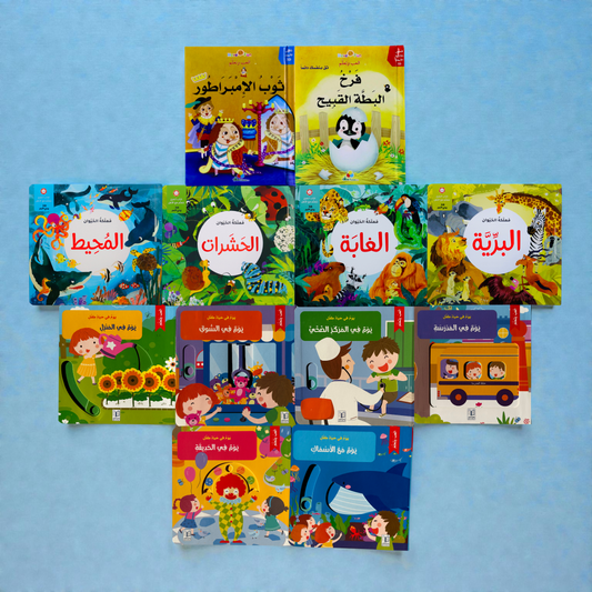 عرض الـ 12 قصة تفاعلية وثلاثية الأبعاد