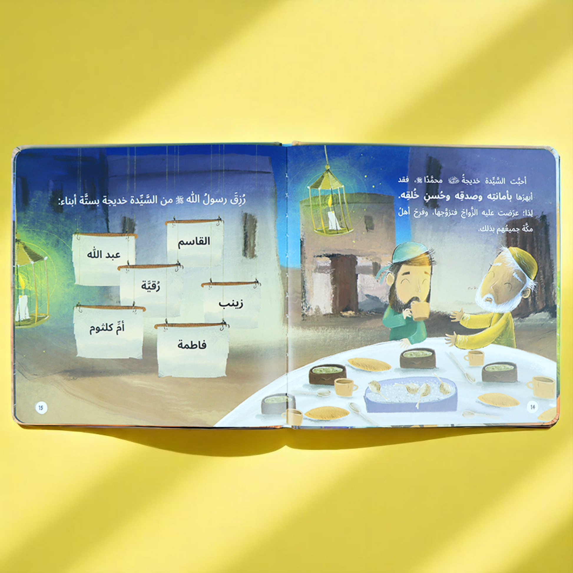  الصورة تعرض اصور صفحات داخلية من سلسلة محمد ﷺ - 3 كتب: سيرة، قدوتي، أسوتي 