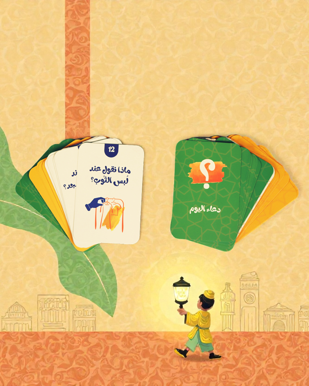 هدية طفلك صندوق رمضان الخير