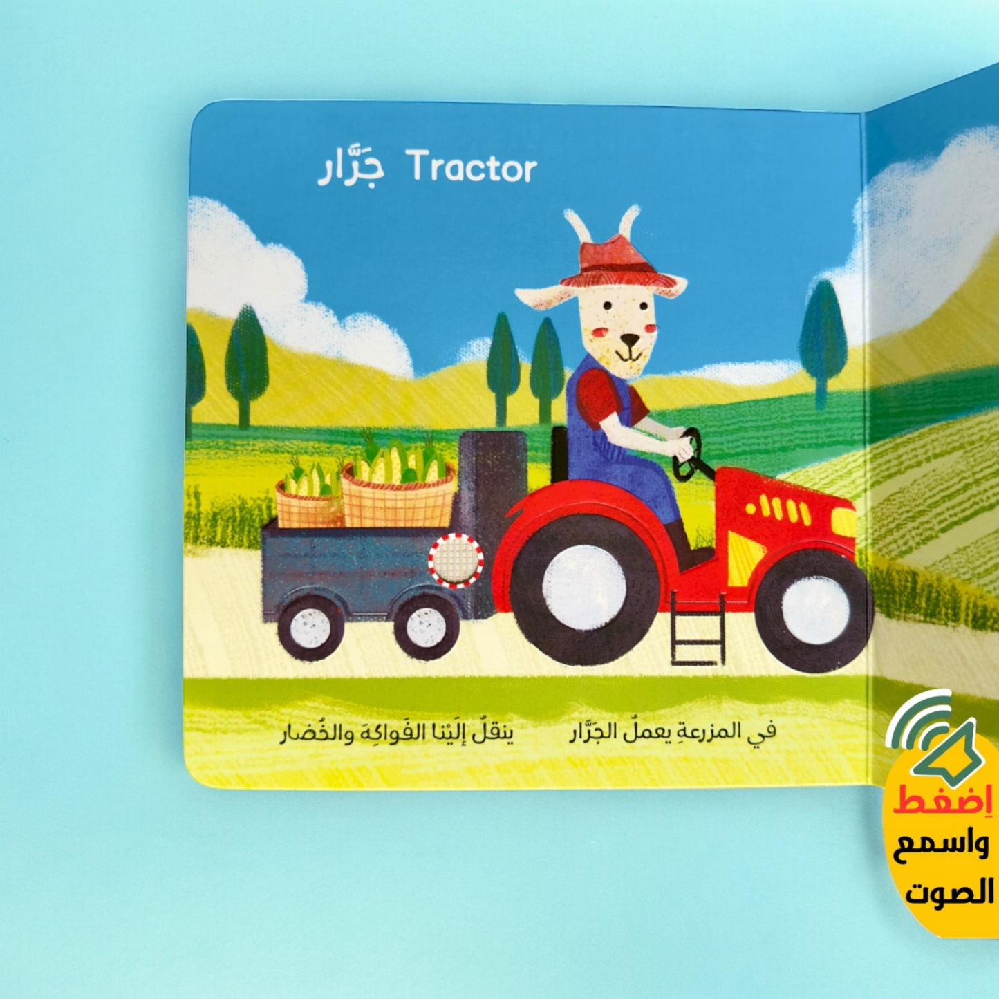 كتابي المسموع - 7 قصص صوتية