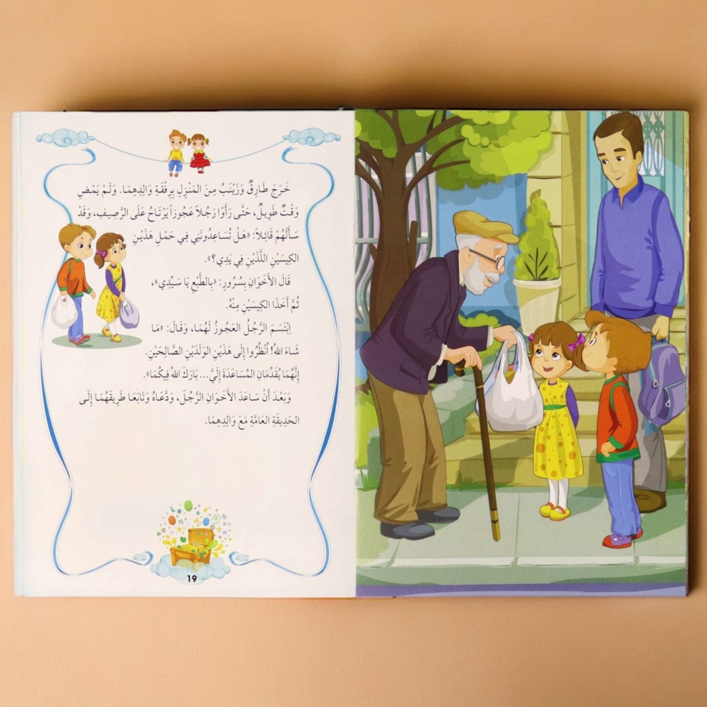 مجموعة أنا اقتدي بإخلاق رسول الله 10 قصص