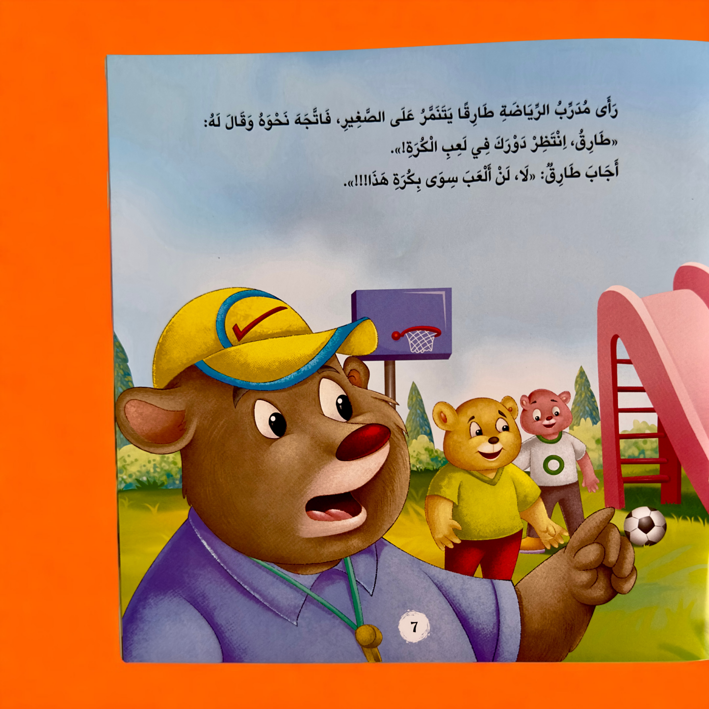 عرض ناشئتنا يسألون ويتعلمون بالأخلاق والآداب