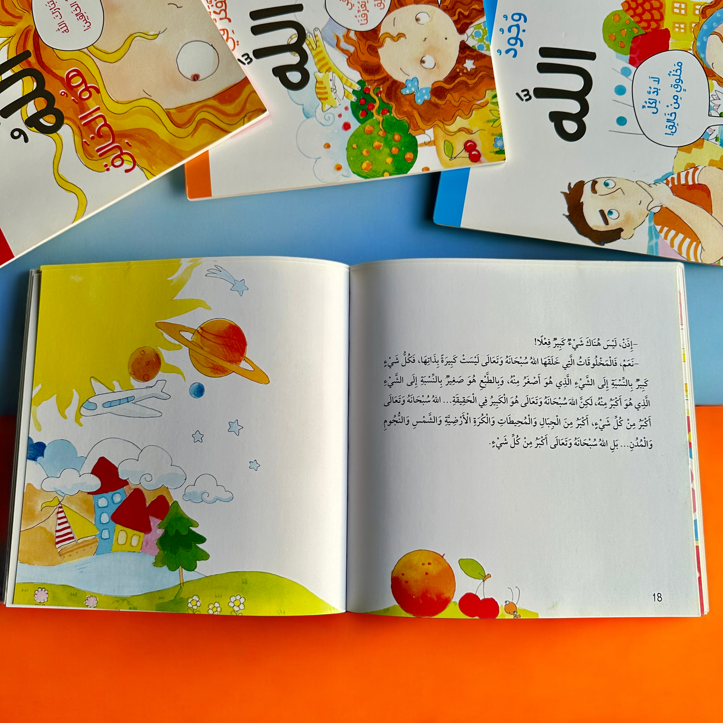 عرض ناشئتنا يسألون ويتعلمون بالأخلاق والآداب