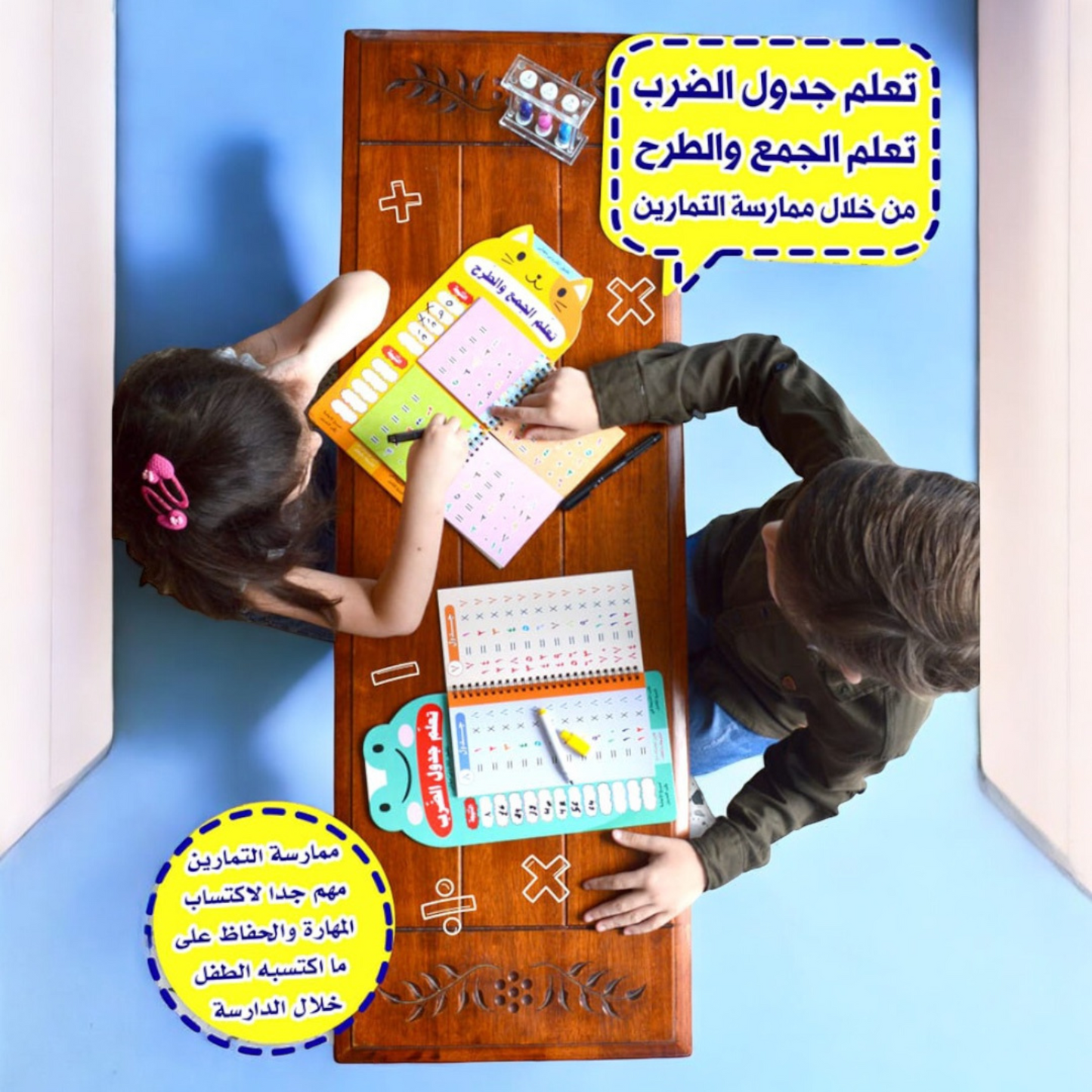 تعليم الجمع والطرح