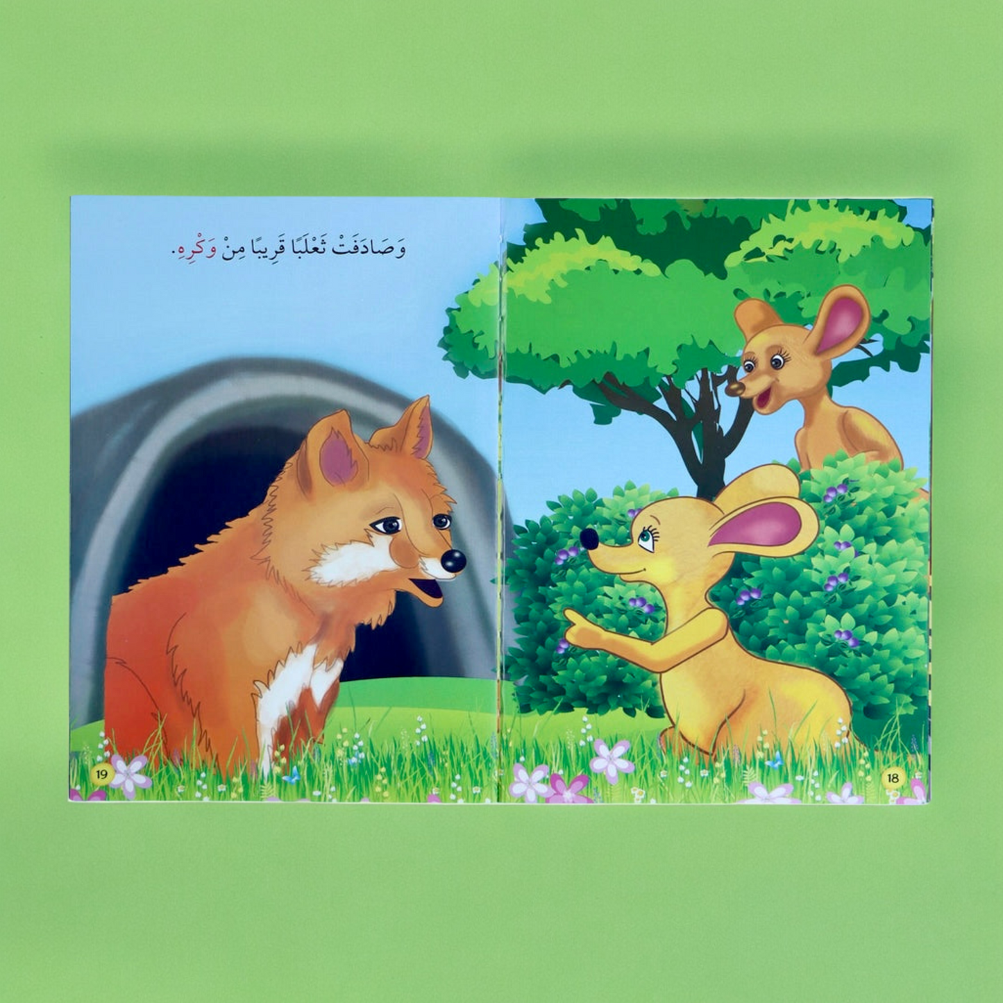 الصورة تعرض صور لصفحات داخلية من سلسلة القراءة المتدرجة المستوى الثاني