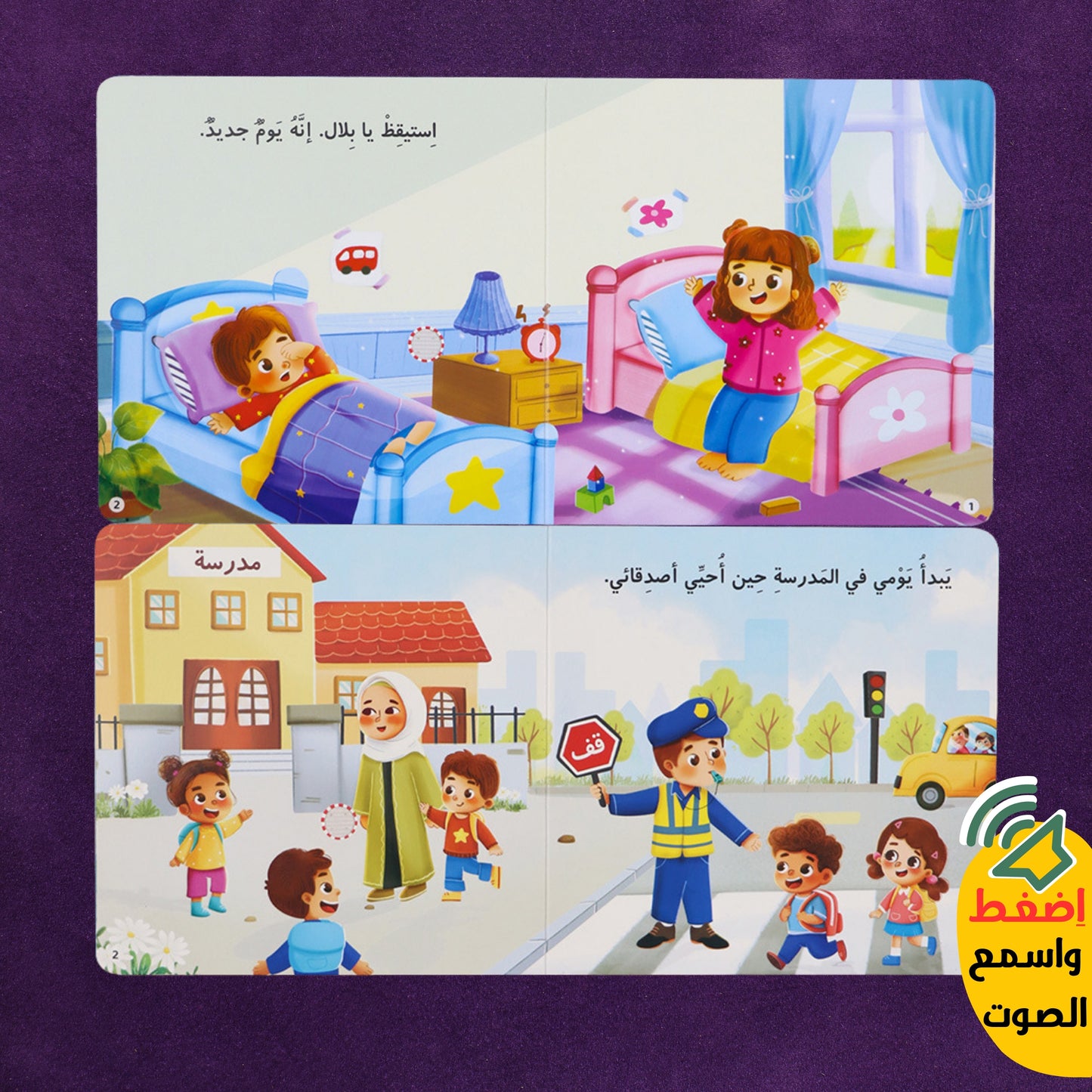 مجموعة القصص الصوتية 4 قصص