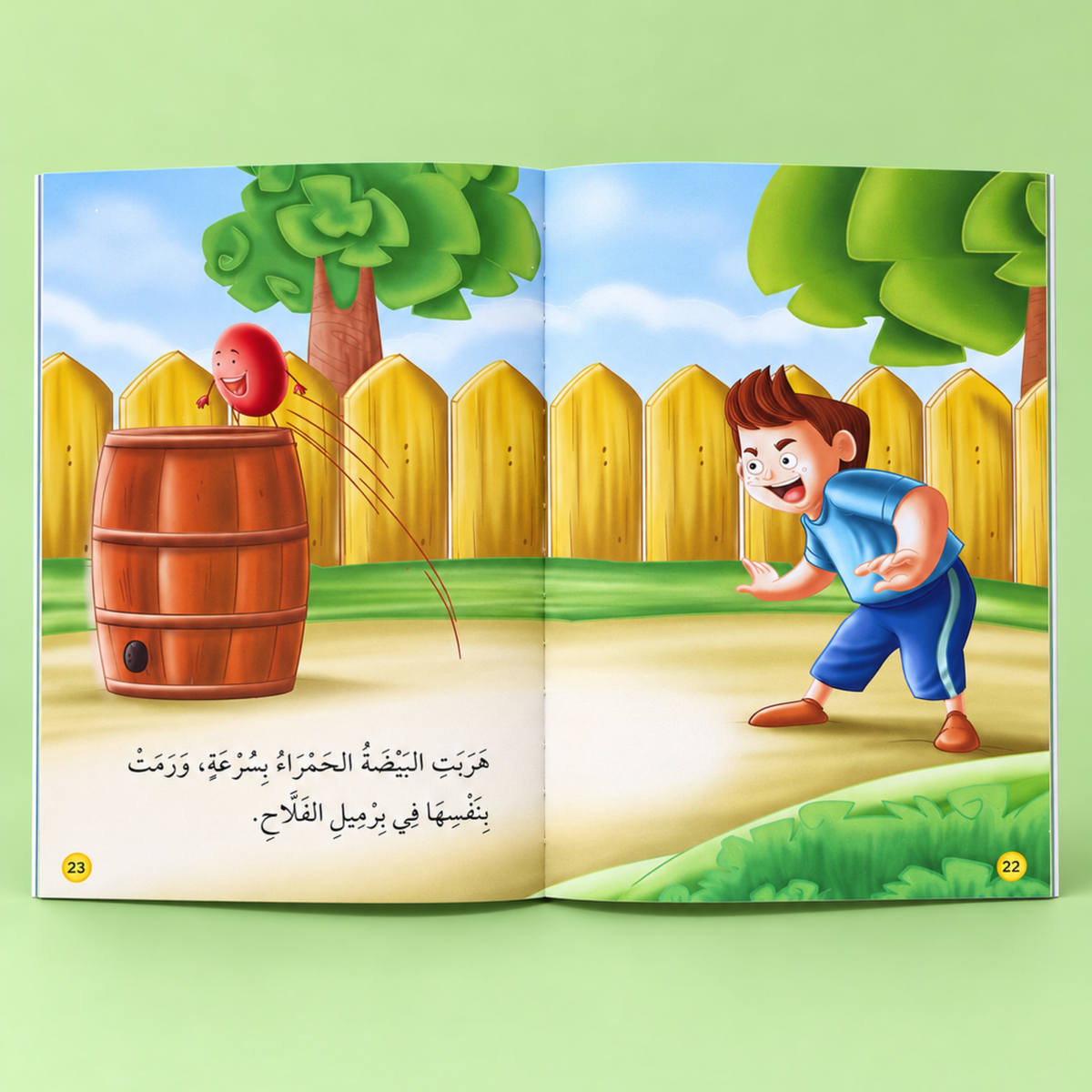 القراءة المتدرجة: أنا أقرأ بنفسي (المستوى 2)