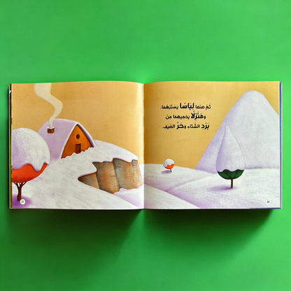 عرض الأربع مجموعات الذهبية لعيالك 📚✨