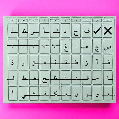 أنا أركّب الكلمات – بطاقات مغناطيسية لتعليم القراءة والكتابة