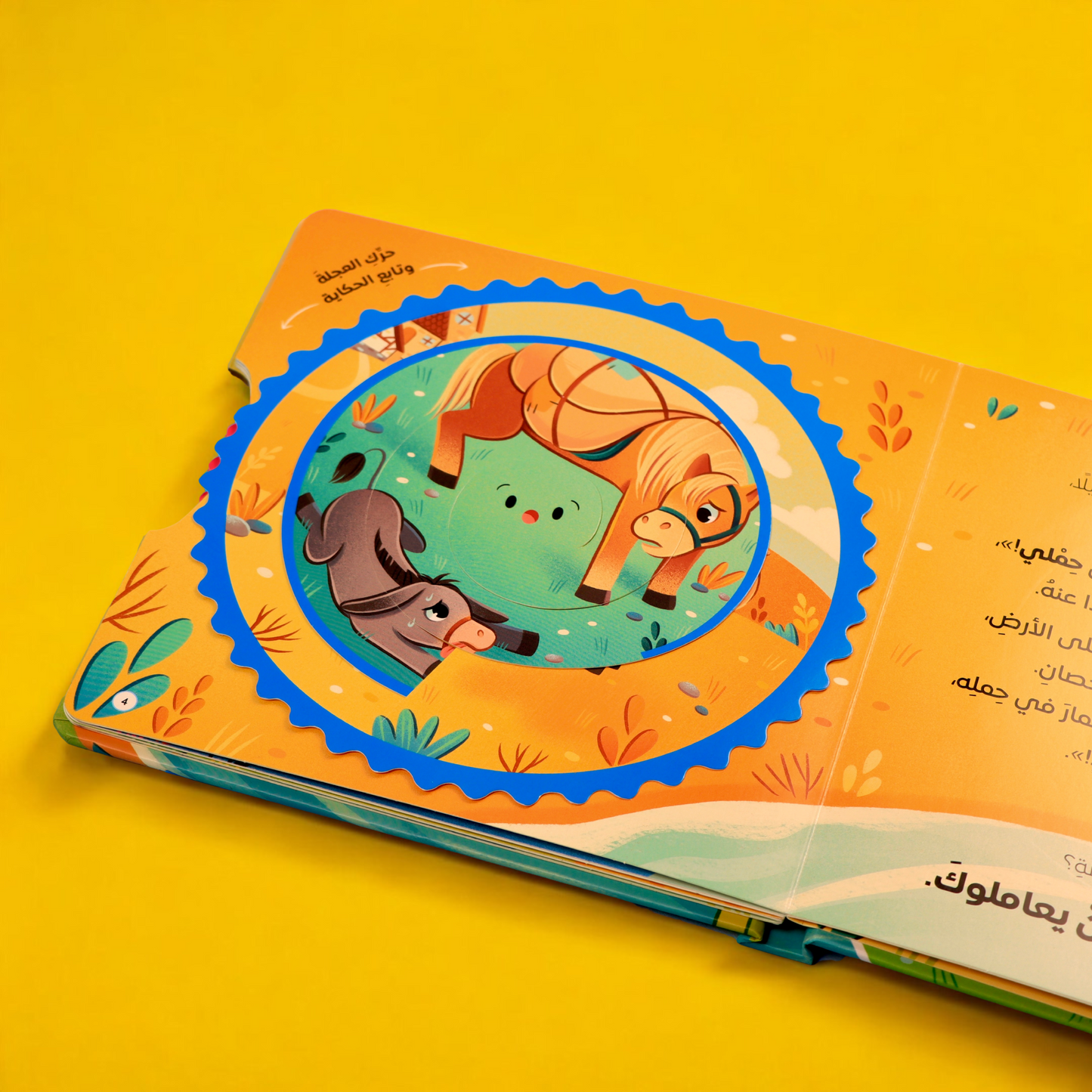 الصورة تعرض صور صفحات داخلية داخل كتاب مغامرات السيدة دودة