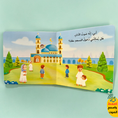 كتابي المسموع - 7 قصص صوتية