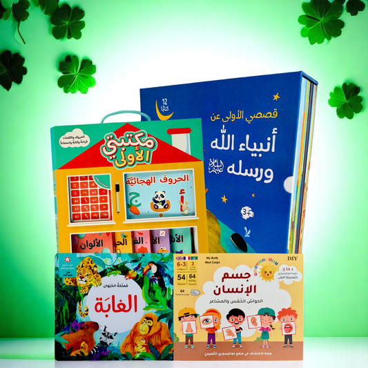 عرض الطفولة المبكرة 🕋إسلامياً📚تعليمياً🧩تفاعلياً