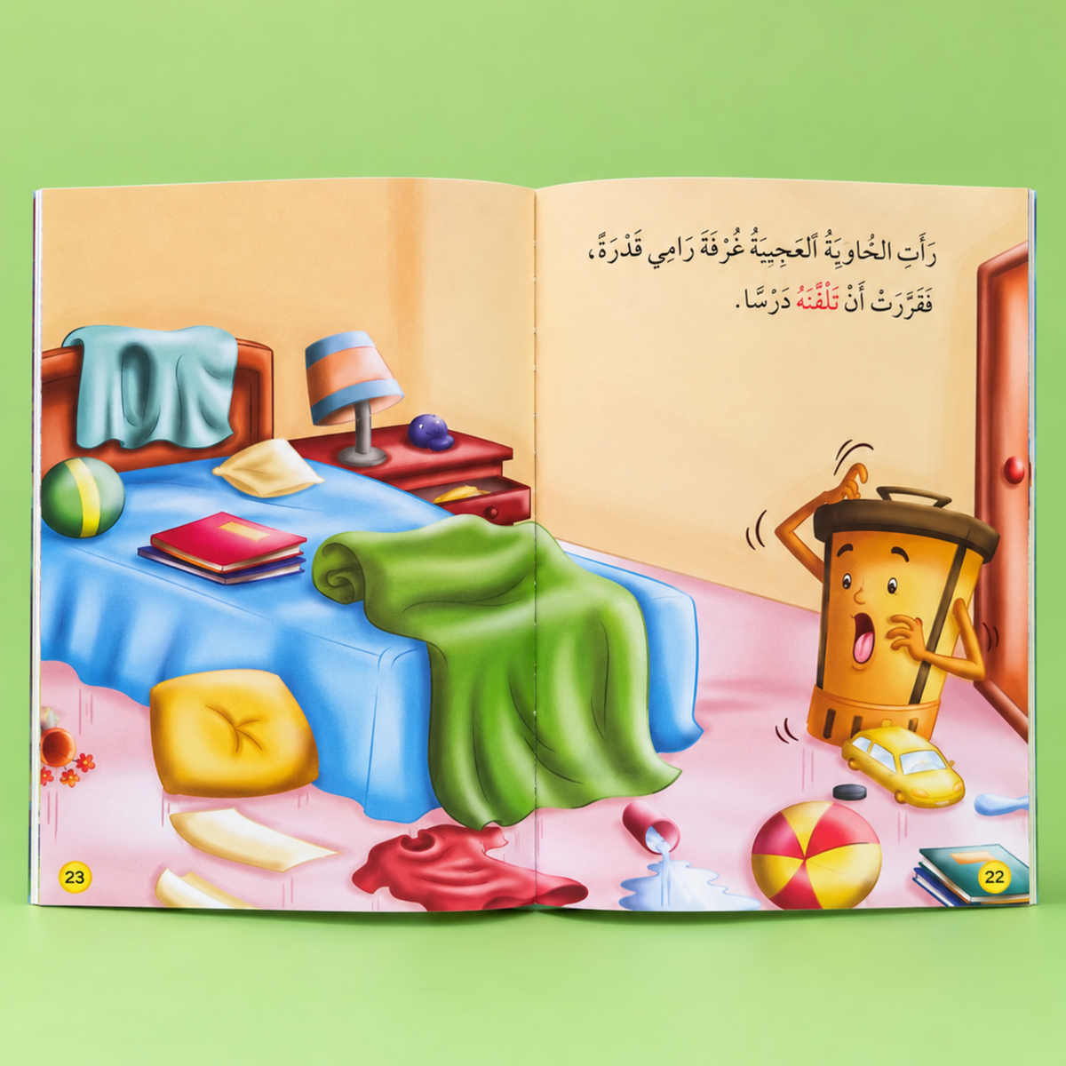القراءة المتدرجة: أنا أقرأ بنفسي (المستوى 2)