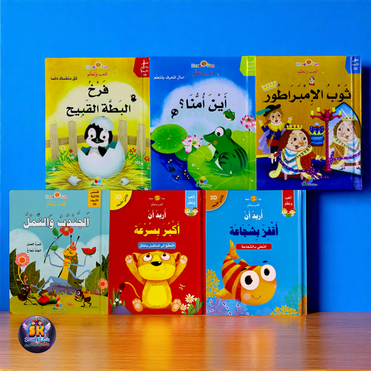 غلاف عناوين كتب عرض 6 قصص ثلاثية الأبعاد