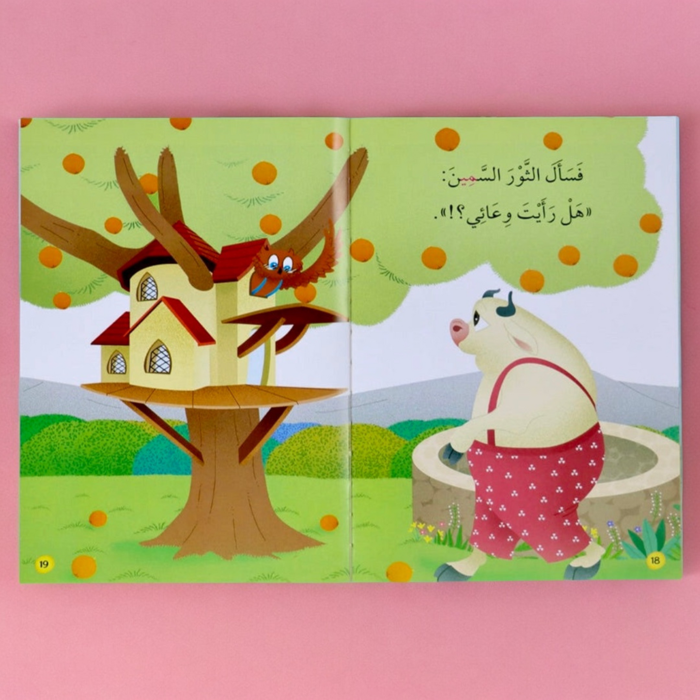 الصورة توضح صفحات داخلية لقصص سلسلة القراءة المتدرجة المستوى الأول