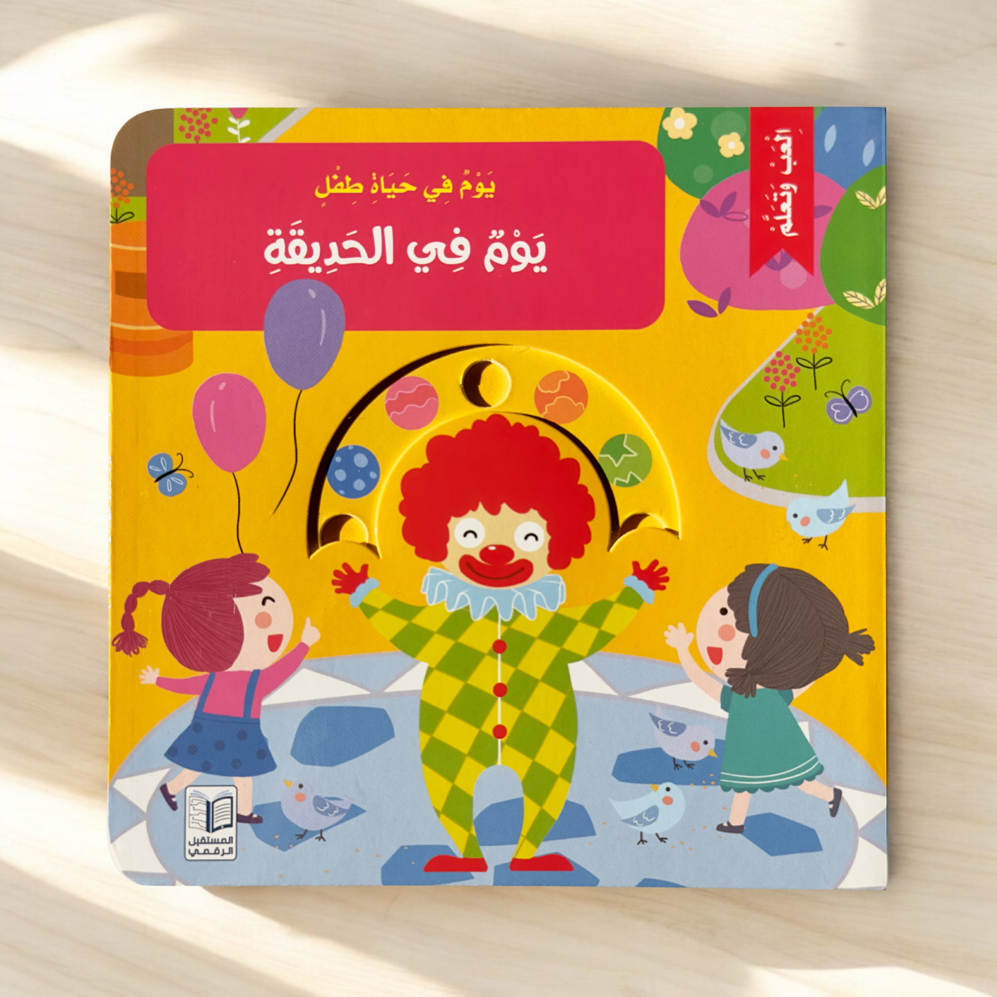 عرض قصصي التفاعلية المتنوعة 💦