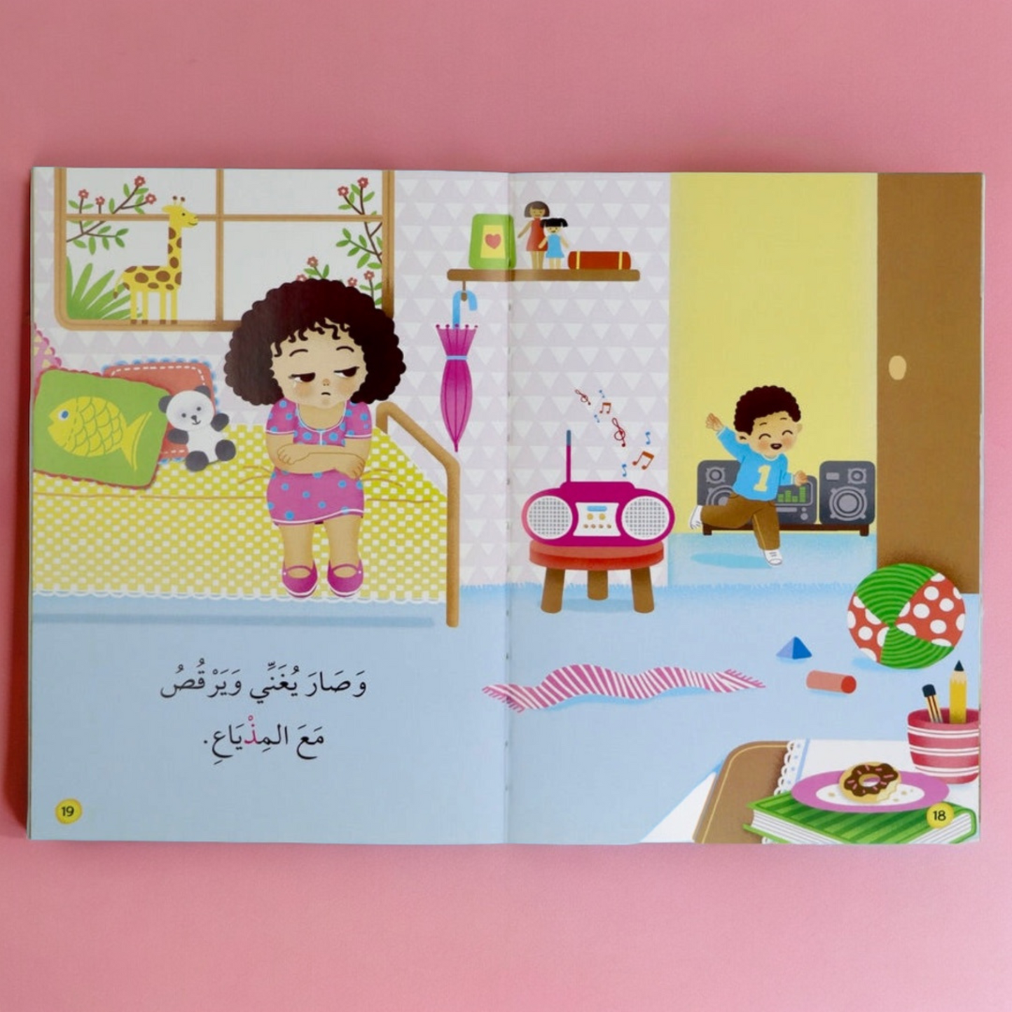 الصورة توضح صفحات داخلية لقصص سلسلة القراءة المتدرجة المستوى الأول