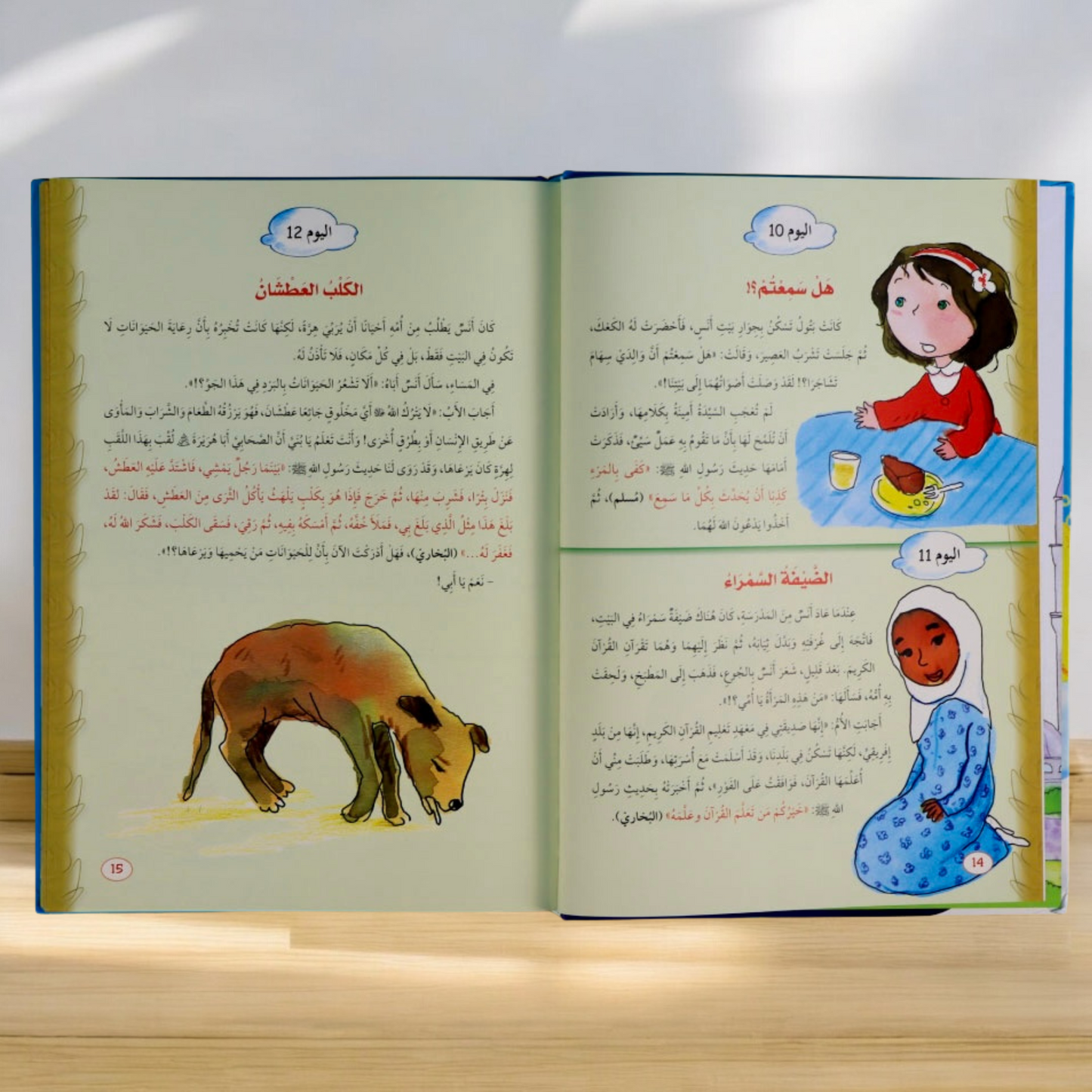 يوميات المسلم الصغير 4 مجلدات