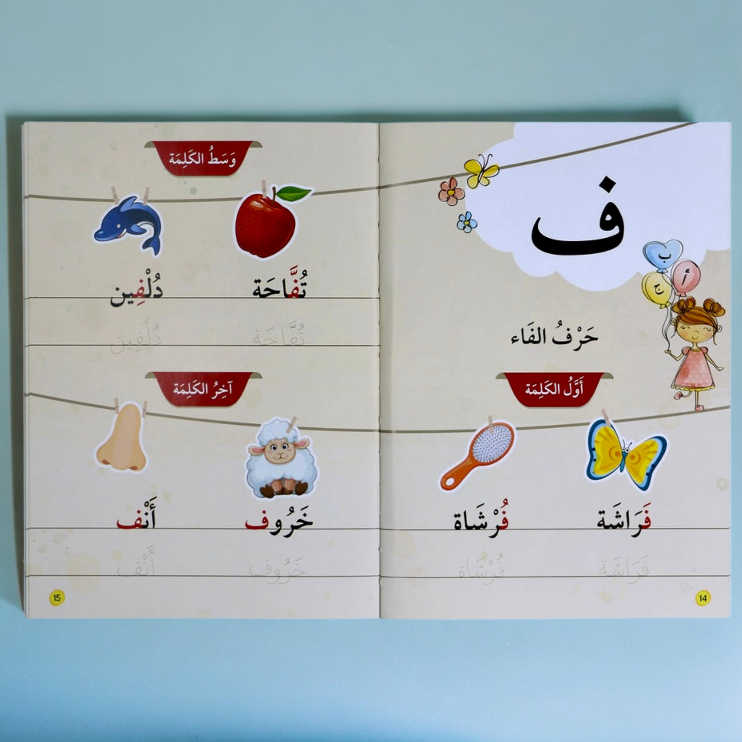 تعرض الصورة صور لصفحات داخلية لكتاب من مجموعة القراءة المتدرجة المستوى الأول