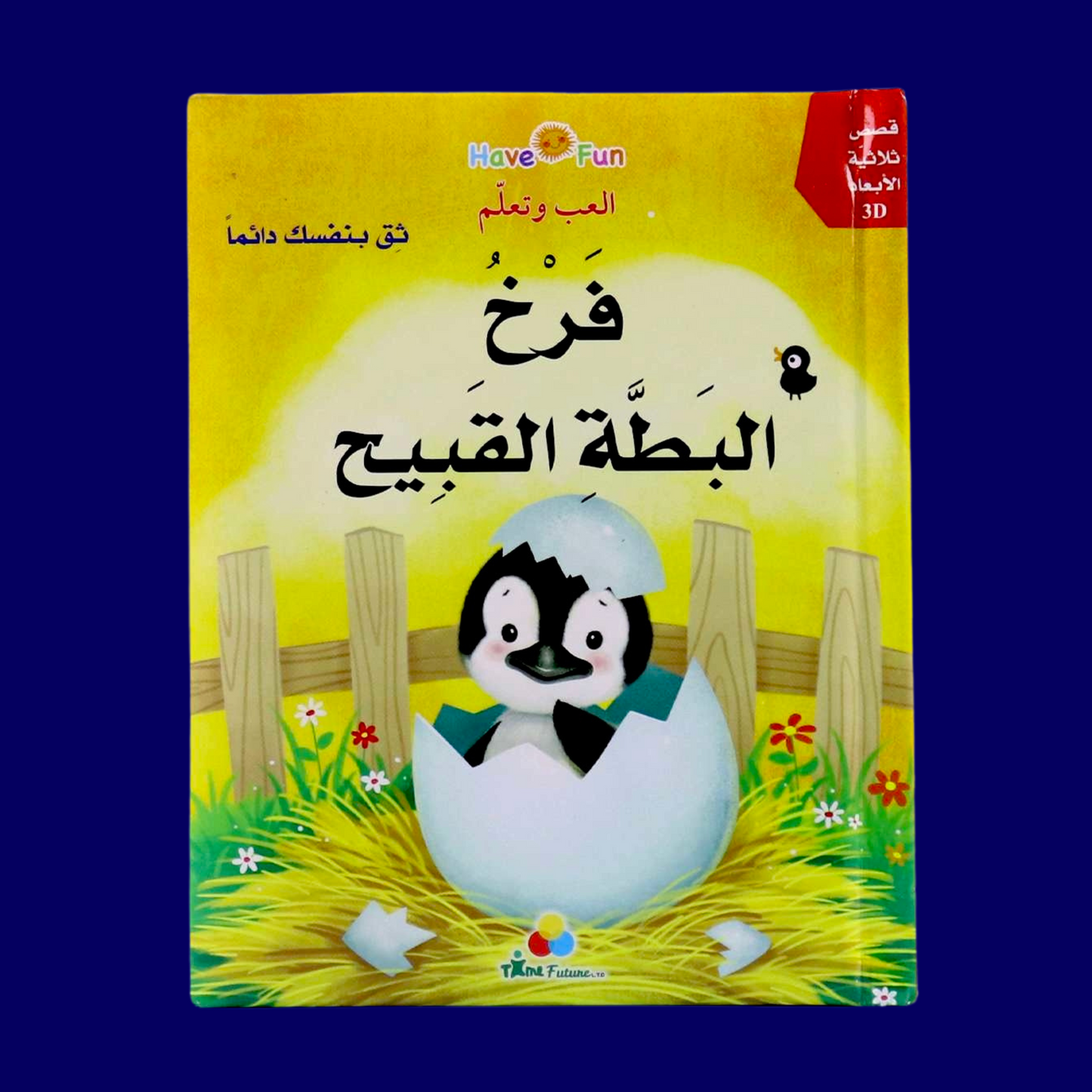 المجموعة التفاعلية الحركية و ثلاثية الأبعاد 13 كتاباً