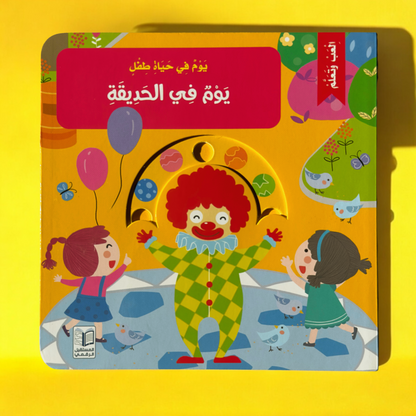 عرض ال 7 قصص ثلاثية الأبعاد+ القصص المتحركة